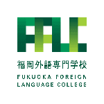 Fukuoka Foreign Language College